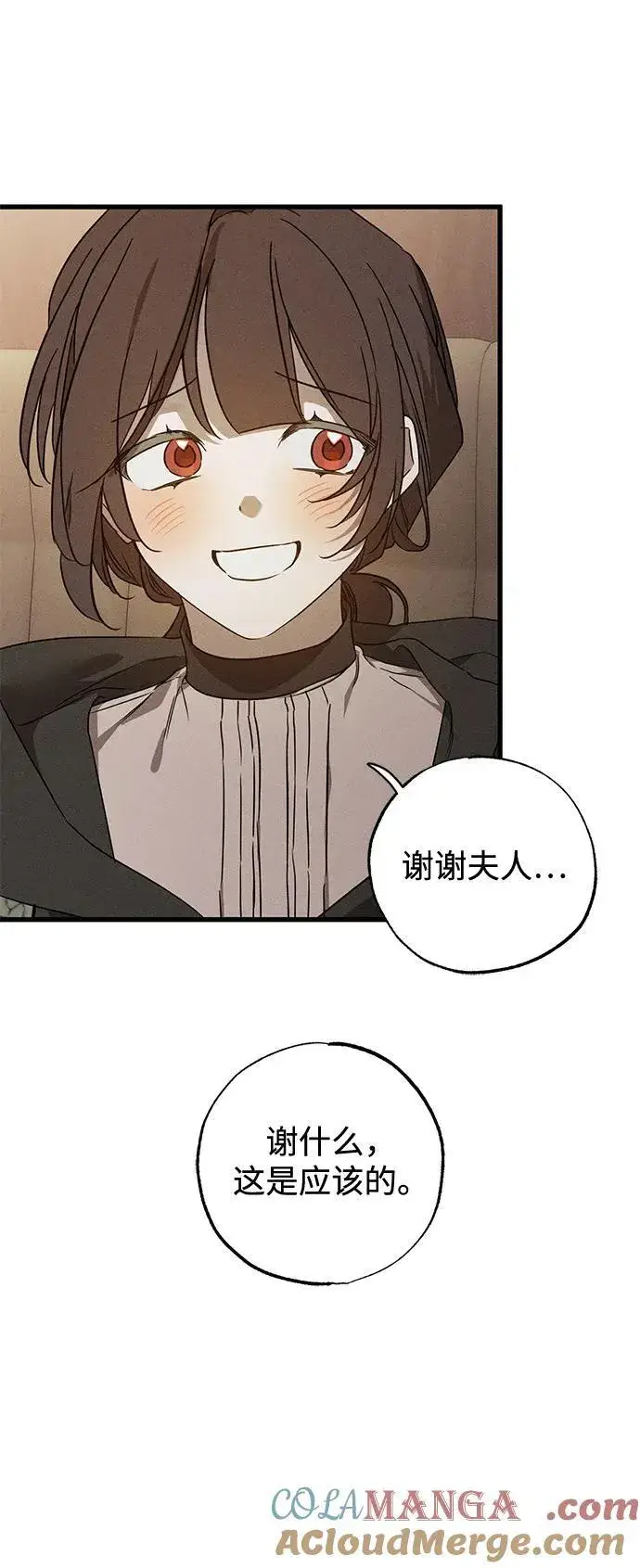 《憎恨我的丈夫失忆了》第53话图76