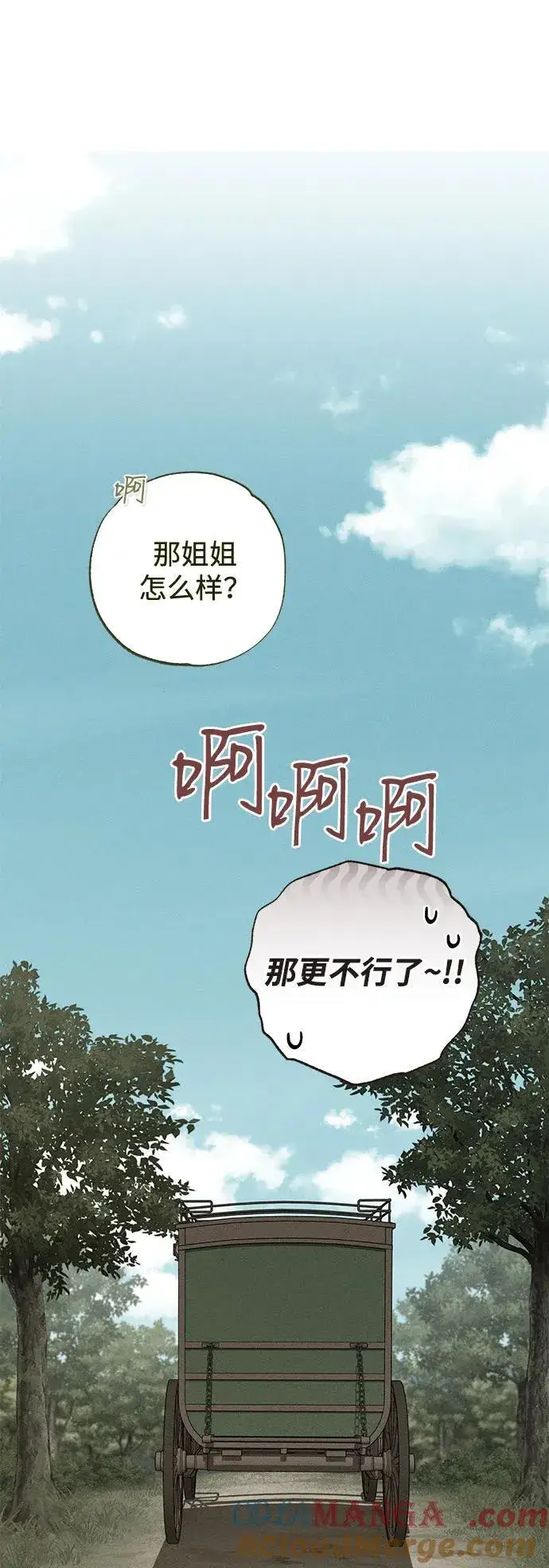 《憎恨我的丈夫失忆了》第53话图79