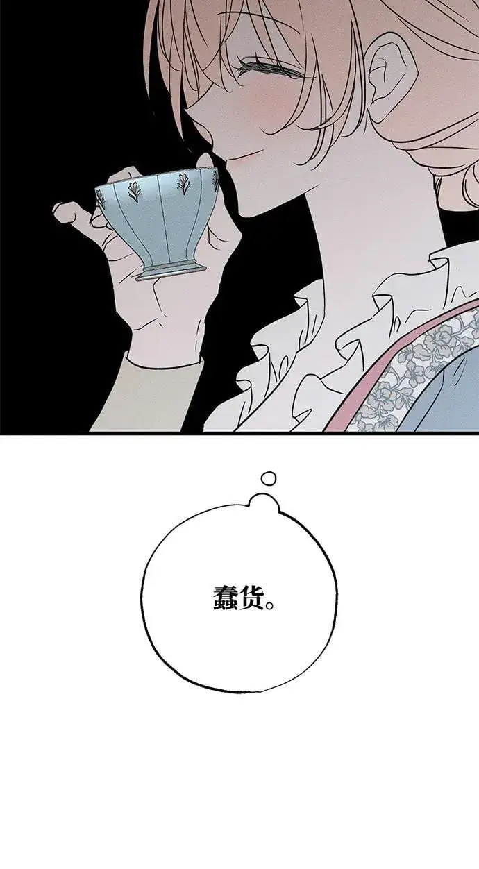 《憎恨我的丈夫失忆了》第53话图9