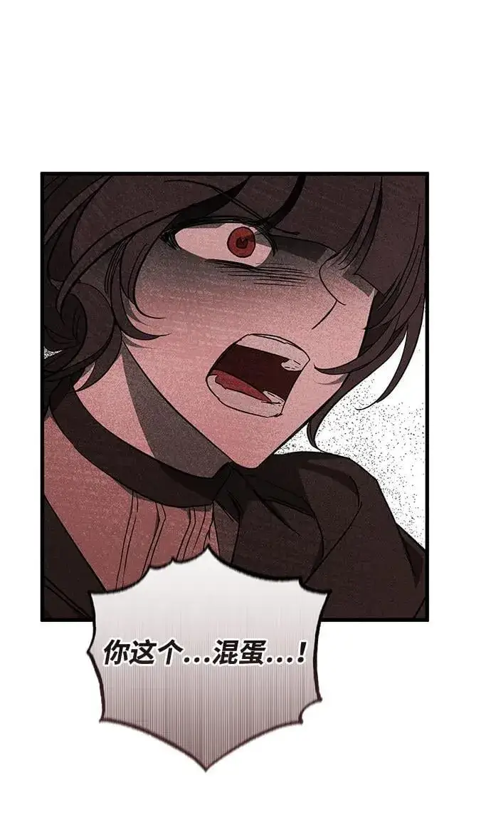 《憎恨我的丈夫失忆了》第54话图47