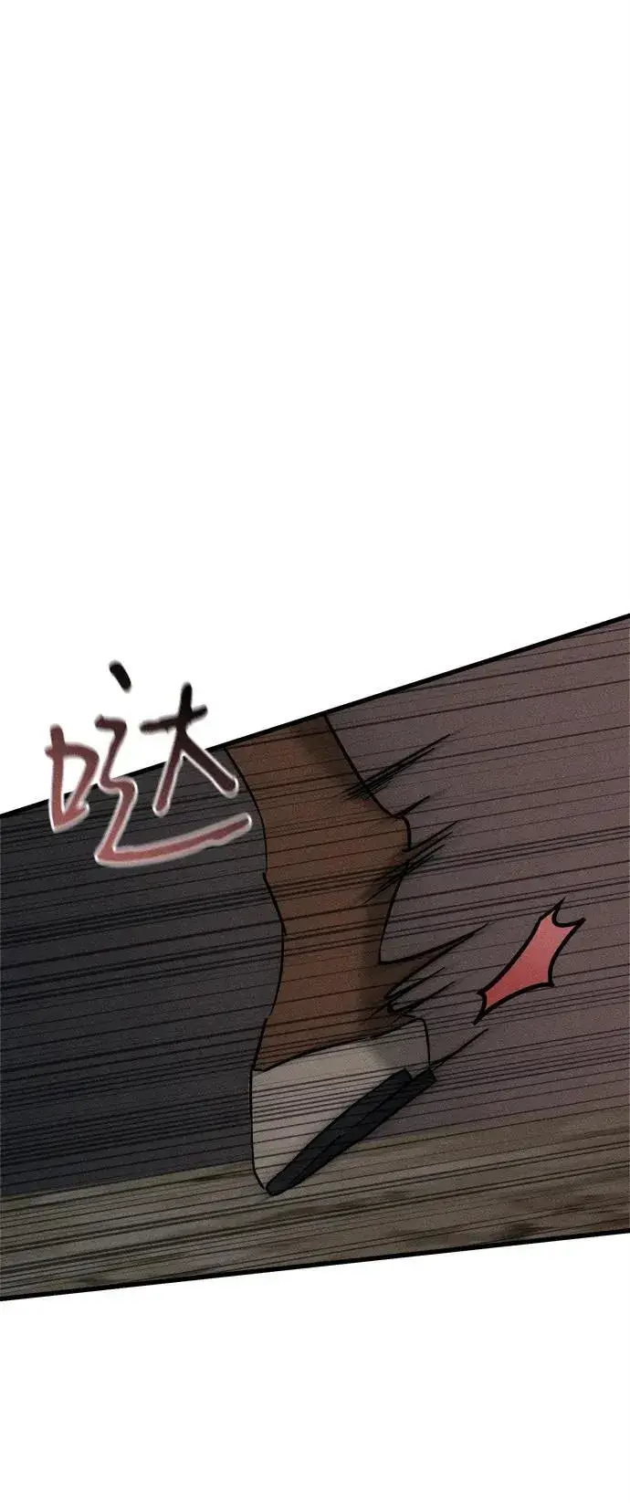 《憎恨我的丈夫失忆了》第57话图2