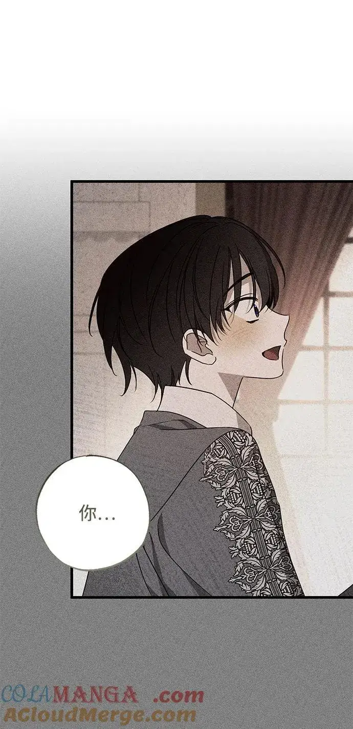 《憎恨我的丈夫失忆了》第57话图61