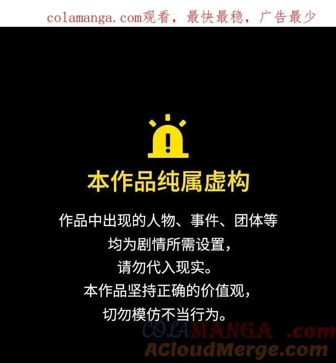 《憎恨我的丈夫失忆了》第57话图75