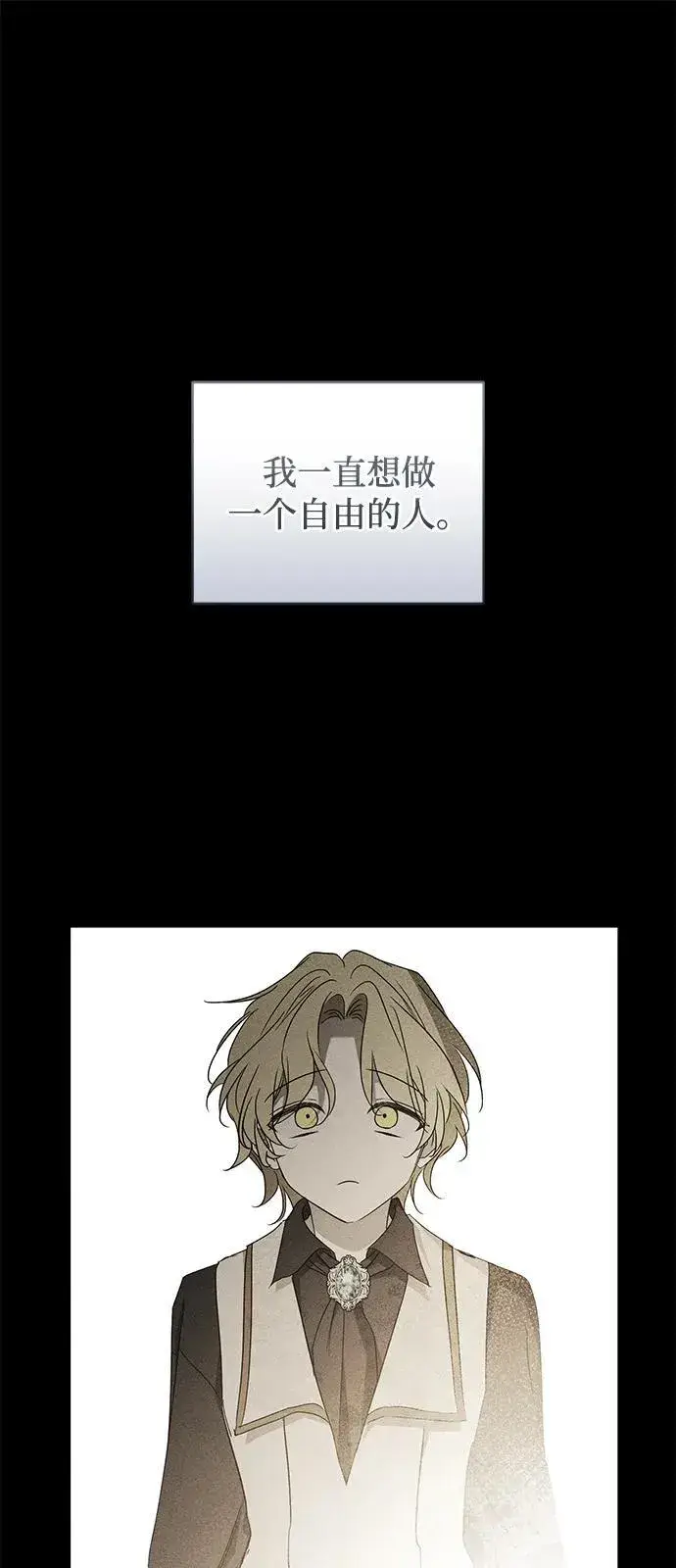 《憎恨我的丈夫失忆了》第57话图76
