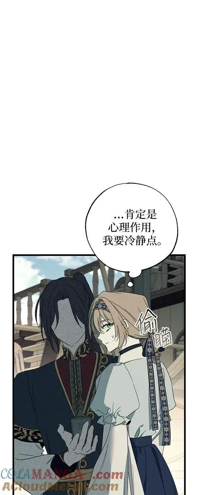 《憎恨我的丈夫失忆了》第58话图58