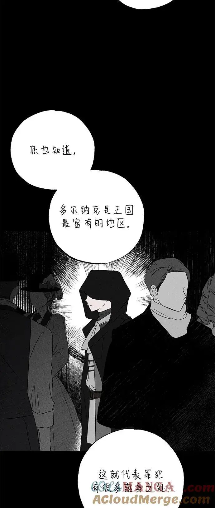 《憎恨我的丈夫失忆了》第59话图13