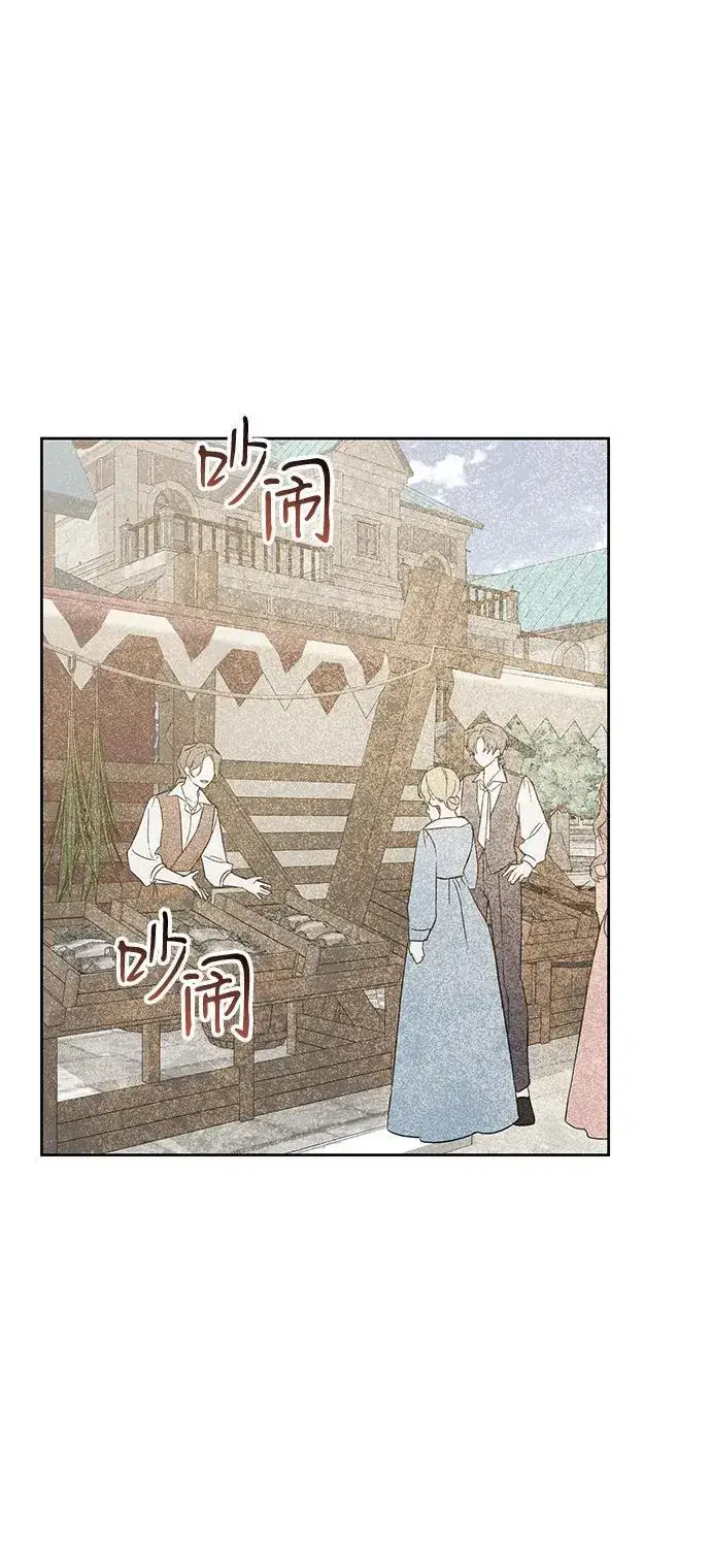 《憎恨我的丈夫失忆了》第59话图2