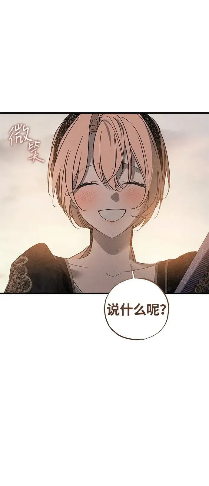《憎恨我的丈夫失忆了》第60话图51