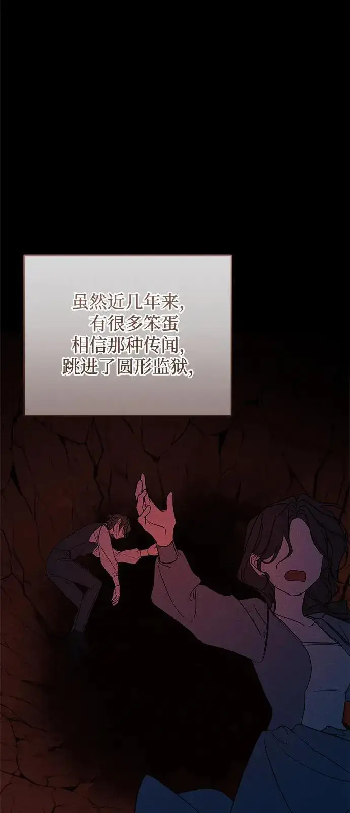 《憎恨我的丈夫失忆了》第67话图63