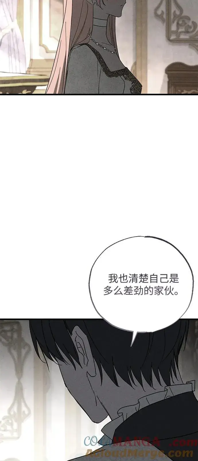 《憎恨我的丈夫失忆了》第68话图52