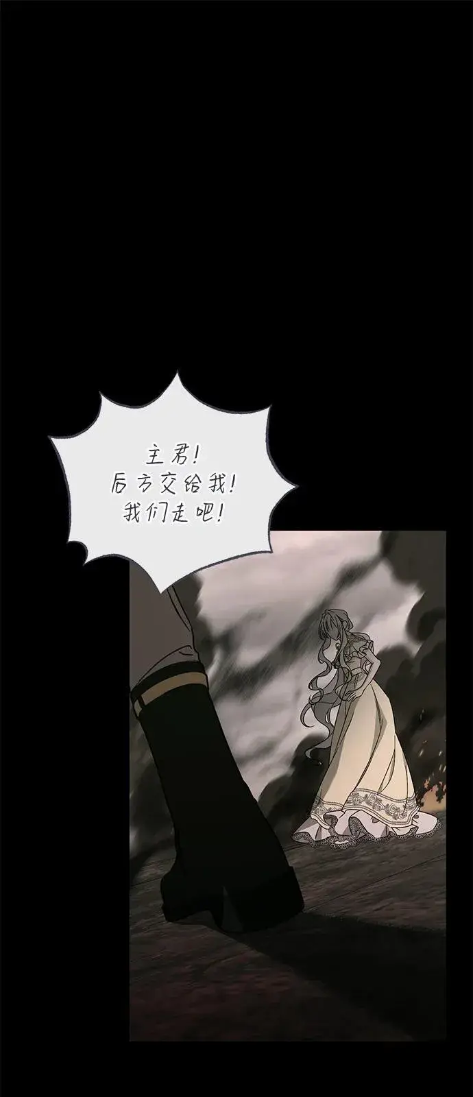 《憎恨我的丈夫失忆了》第73话图32