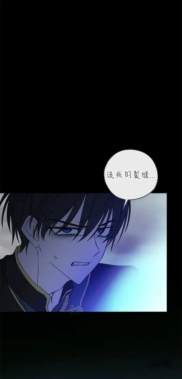 《憎恨我的丈夫失忆了》第73话图35