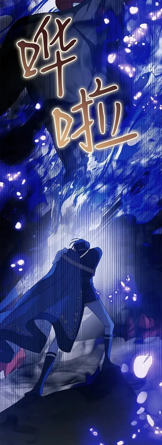 《憎恨我的丈夫失忆了》第73话图38