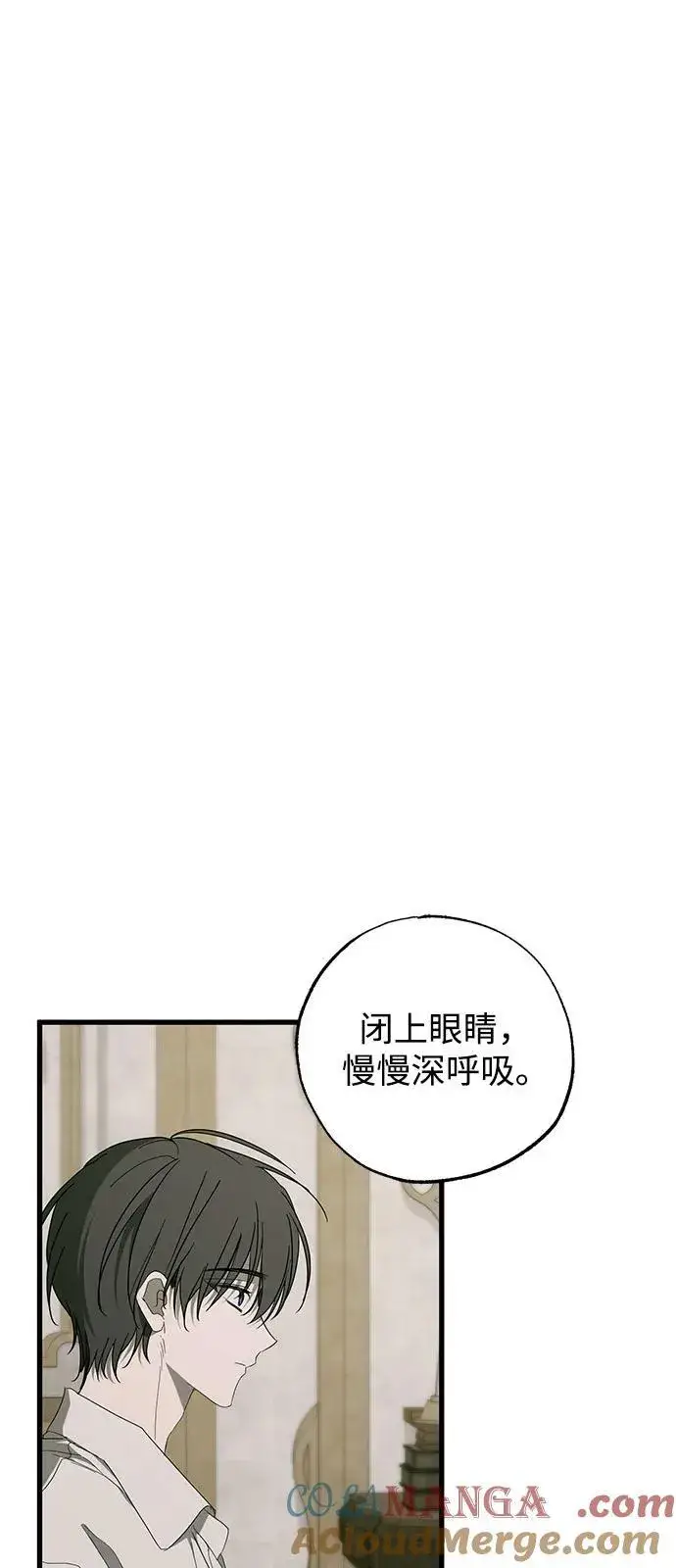 《憎恨我的丈夫失忆了》第73话图4