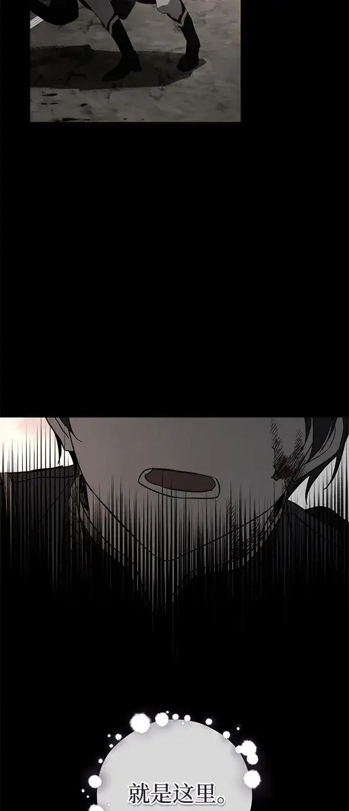 《憎恨我的丈夫失忆了》第73话图45