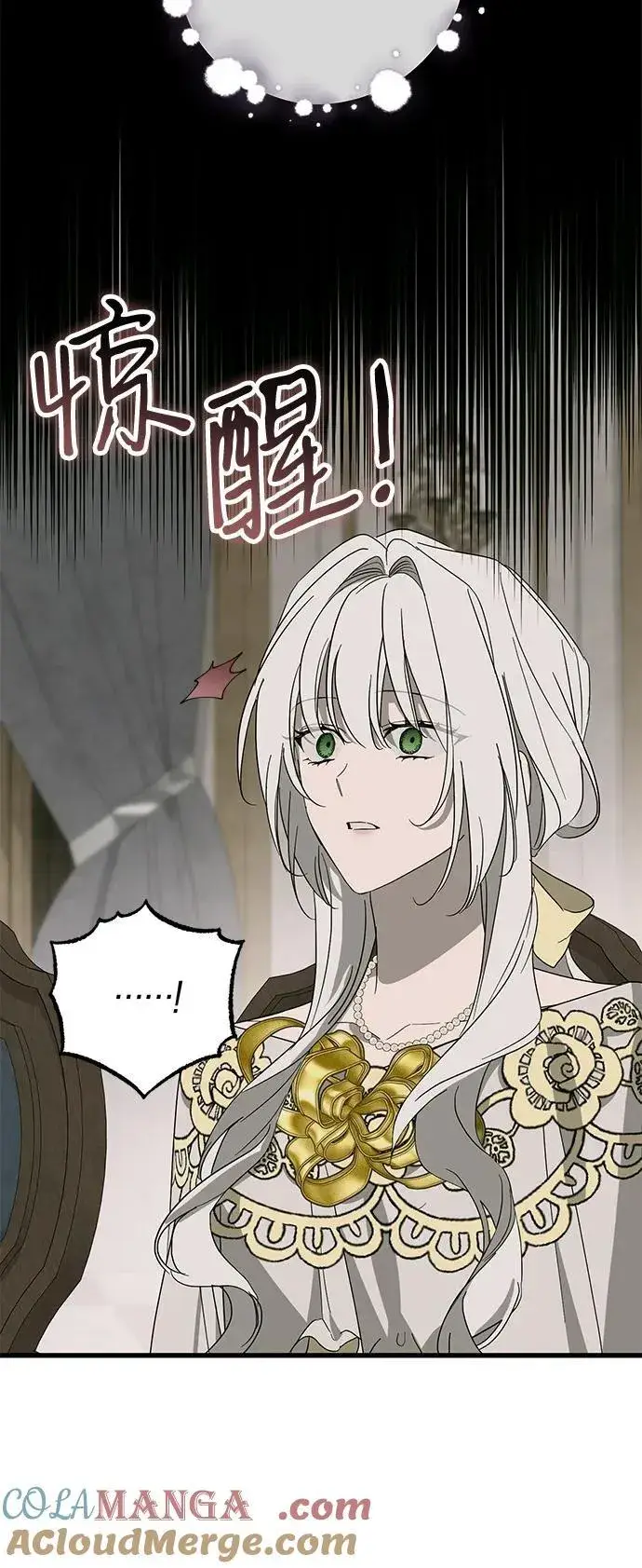《憎恨我的丈夫失忆了》第73话图46
