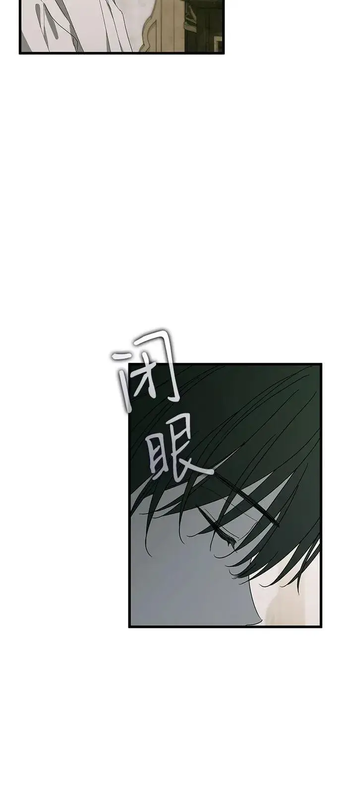 《憎恨我的丈夫失忆了》第73话图5