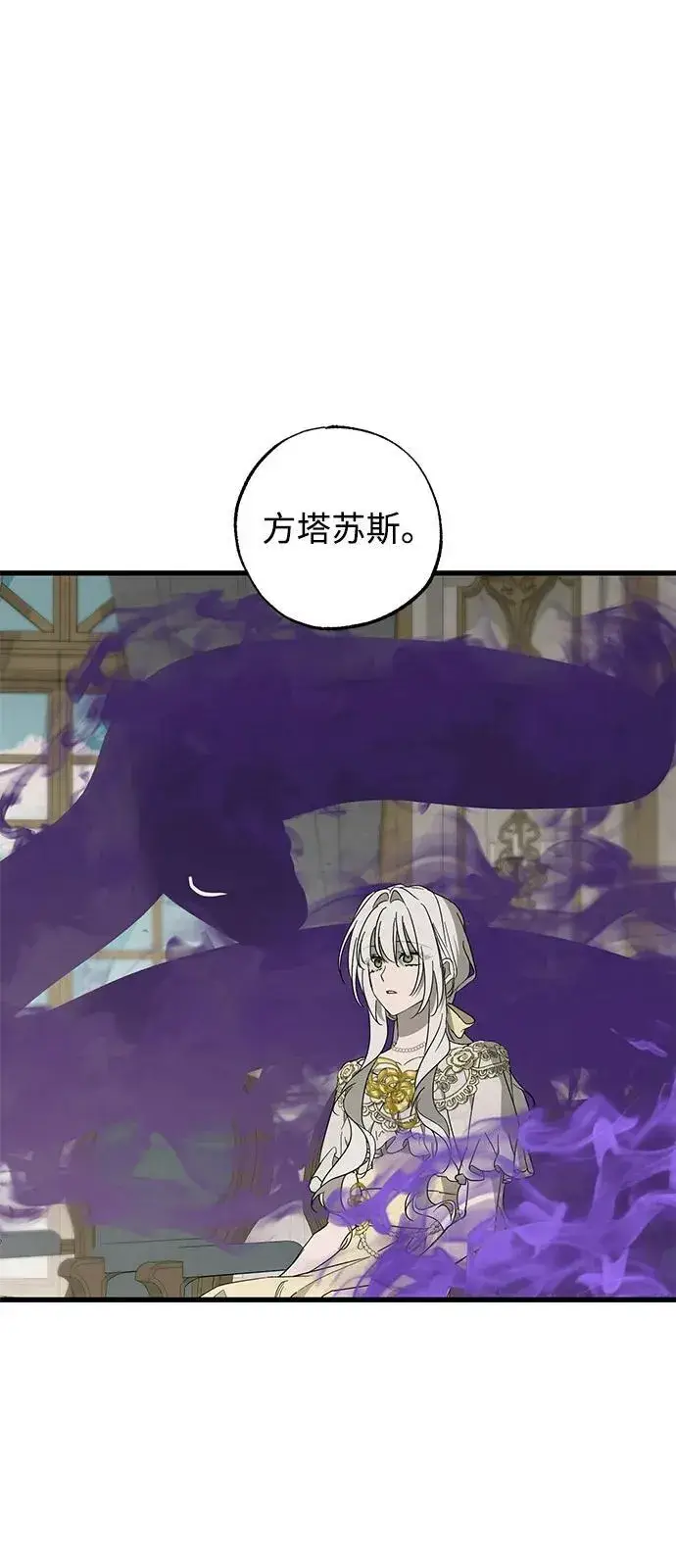 《憎恨我的丈夫失忆了》第73话图6