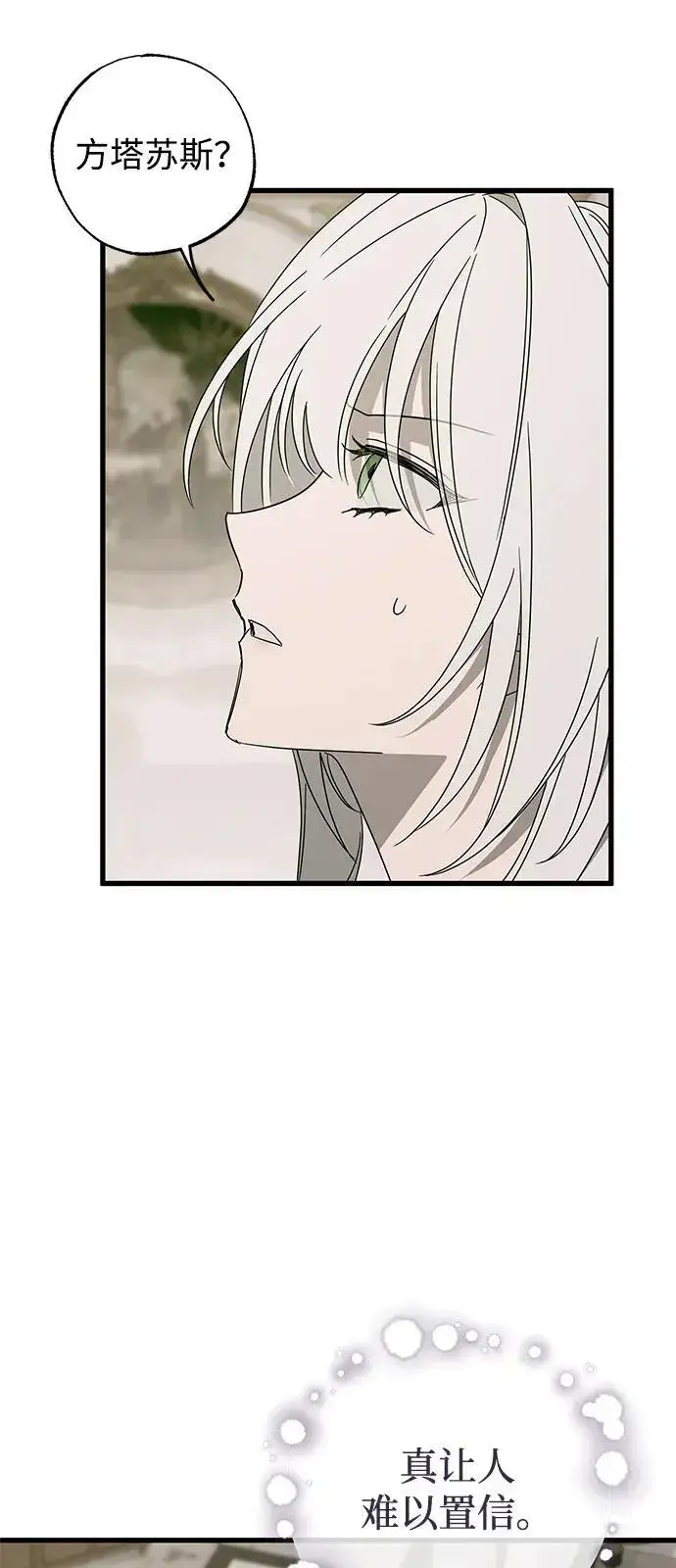 《憎恨我的丈夫失忆了》第73话图63