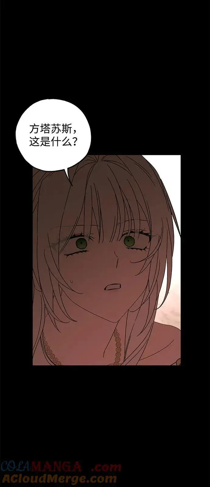 《憎恨我的丈夫失忆了》第73话图67