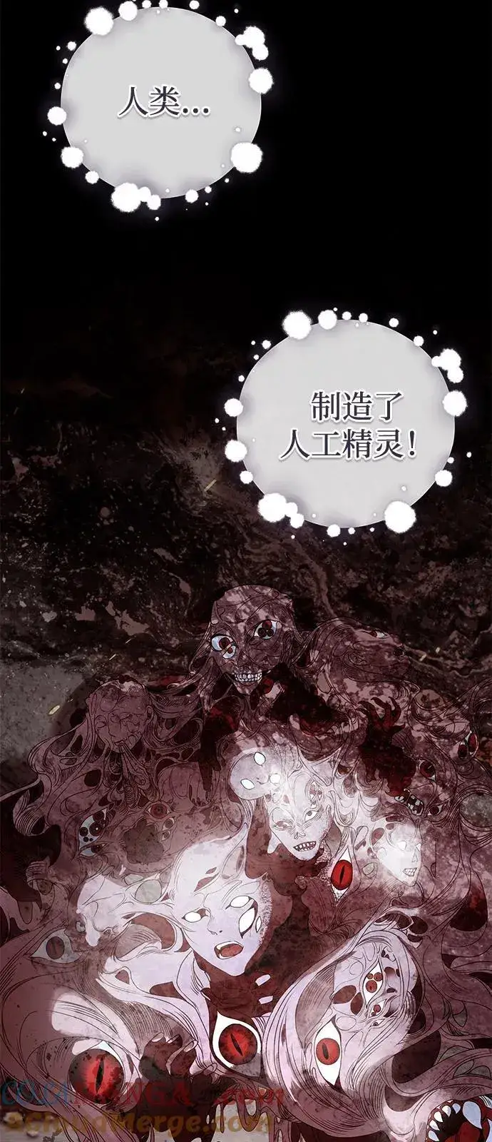 《憎恨我的丈夫失忆了》第73话图73
