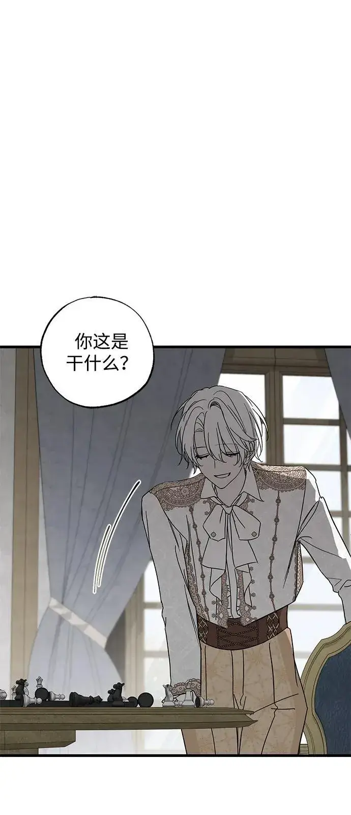 《憎恨我的丈夫失忆了》第77话图15