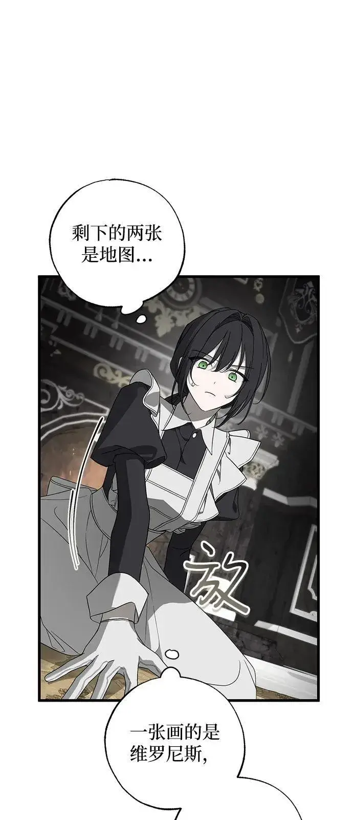 《憎恨我的丈夫失忆了》第77话图51