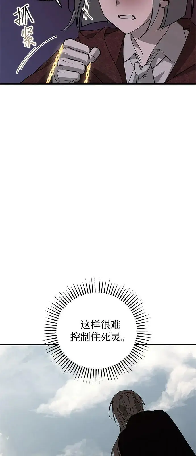 《憎恨我的丈夫失忆了》第84话图63
