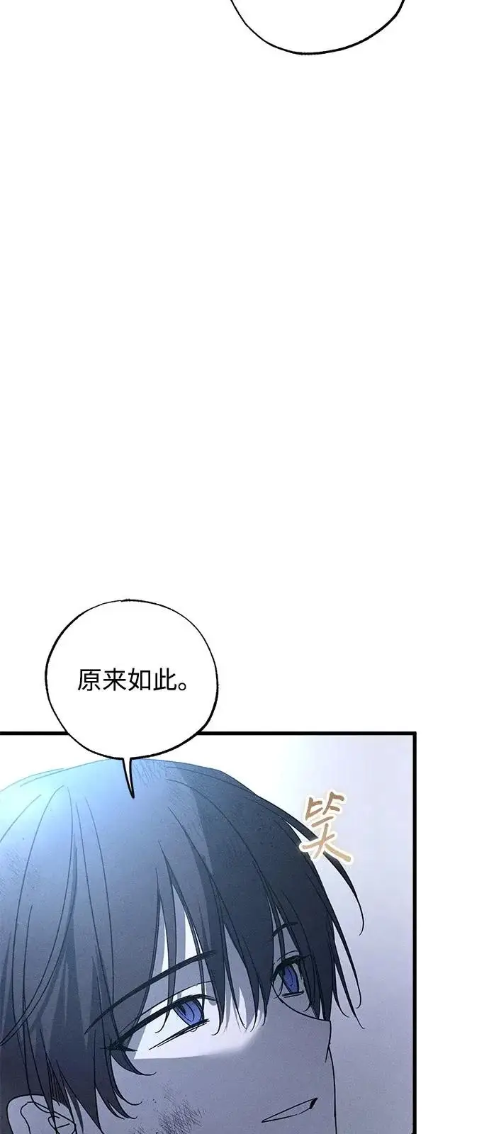 《憎恨我的丈夫失忆了》第95话图58