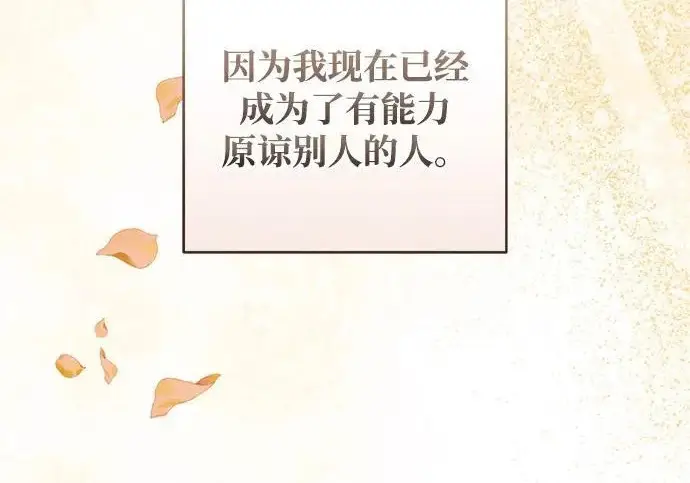 《憎恨我的丈夫失忆了》外传 6话（完结）图198
