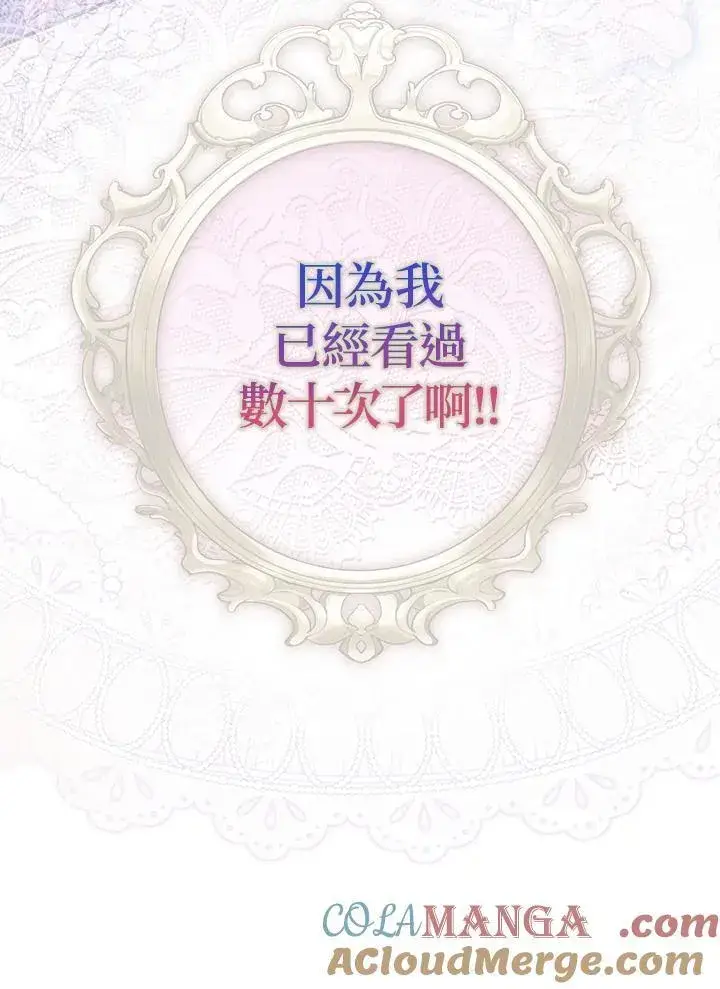《占卜的公女》序章图11