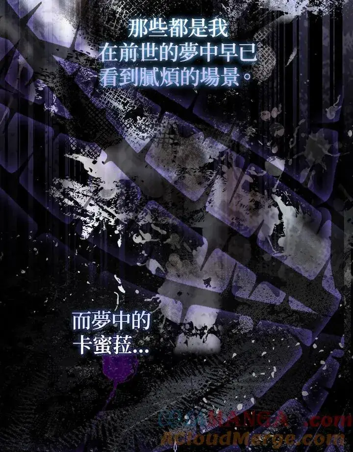 《占卜的公女》序章图13