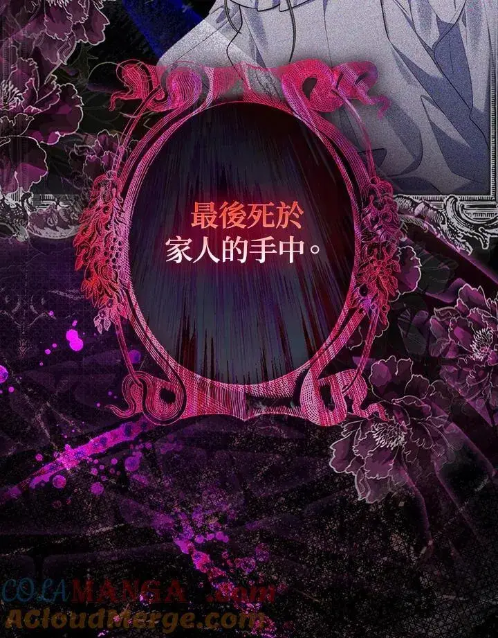 《占卜的公女》序章图17