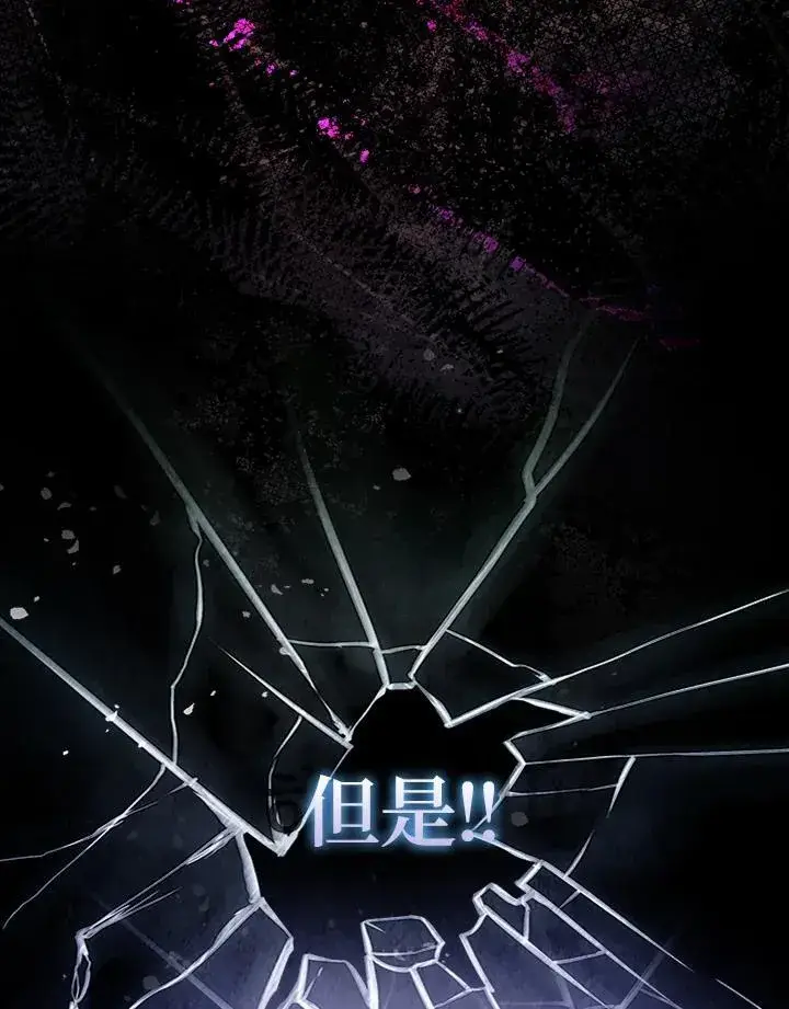 《占卜的公女》序章图18