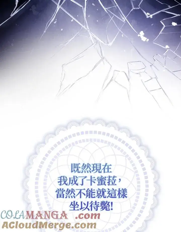 《占卜的公女》序章图19
