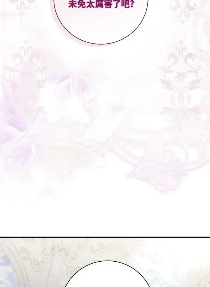 《占卜的公女》序章图2