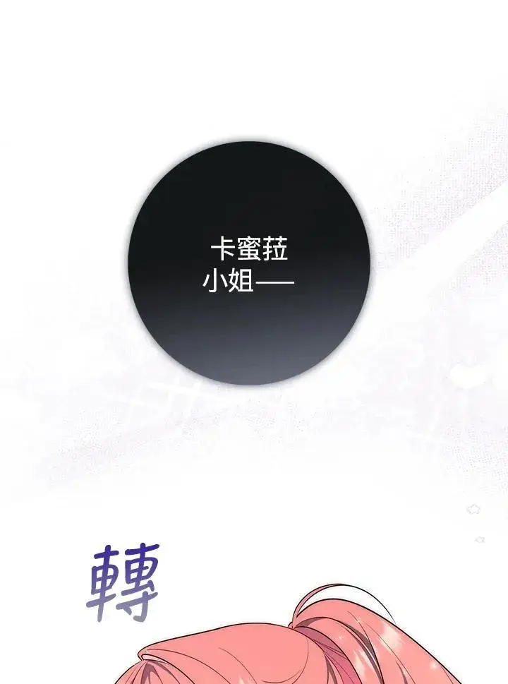 《占卜的公女》序章图22