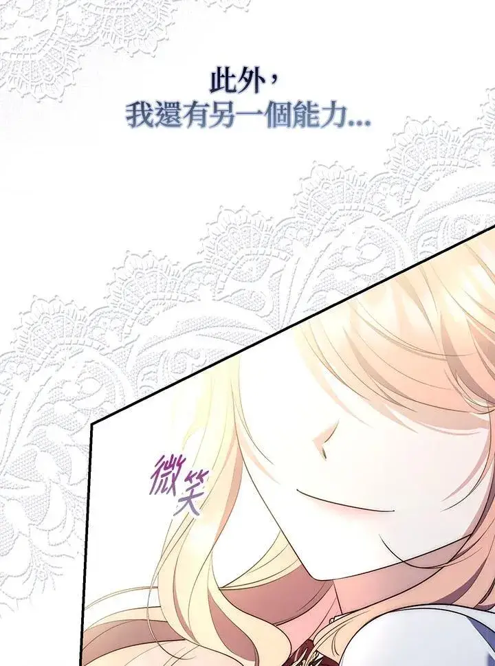 《占卜的公女》序章图24