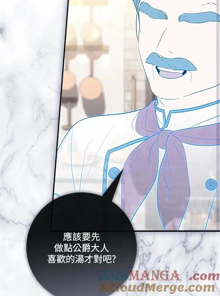 《占卜的公女》序章图27