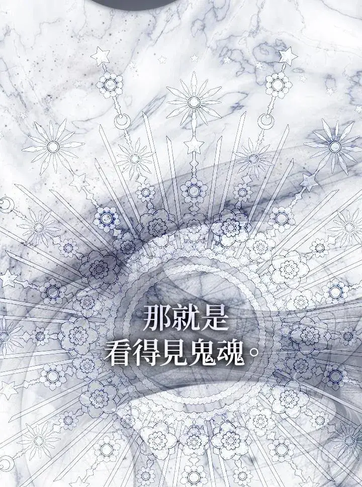 《占卜的公女》序章图28