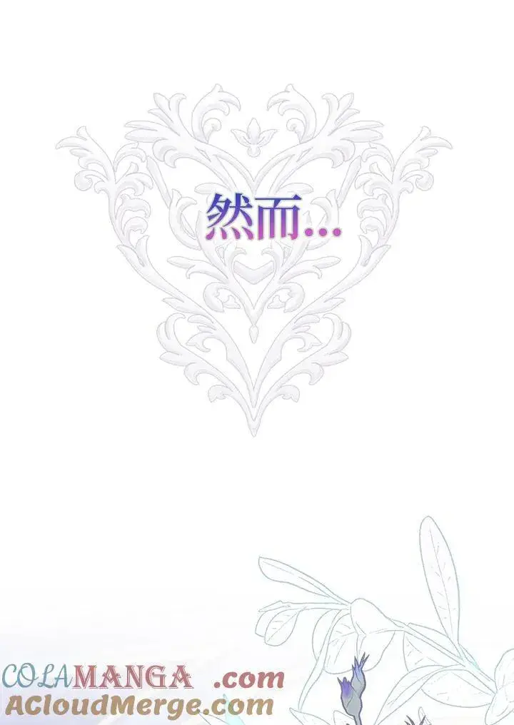 《占卜的公女》序章图31