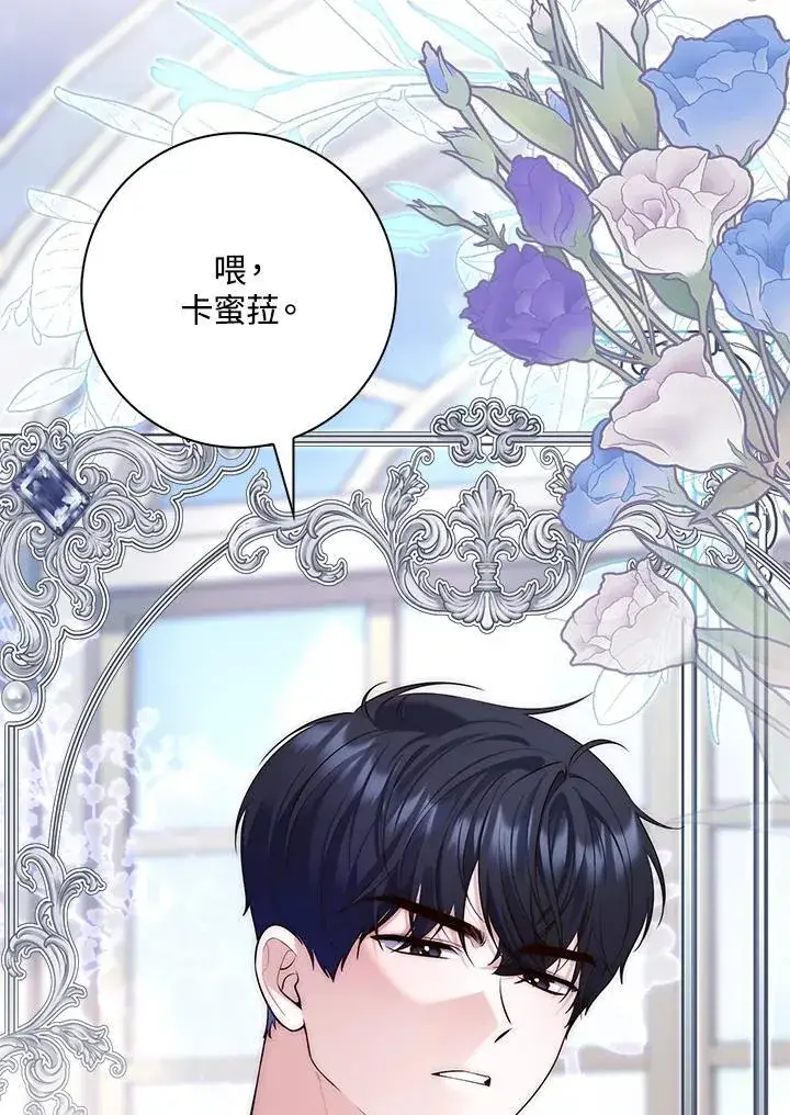 《占卜的公女》序章图32