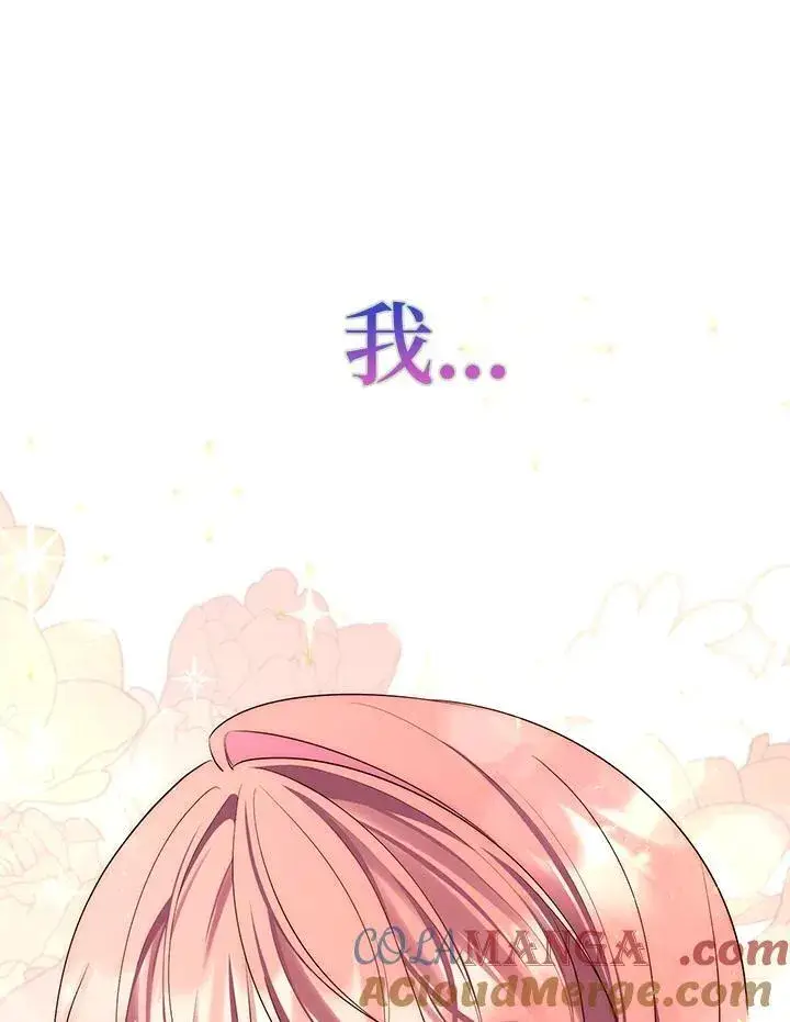 《占卜的公女》序章图39