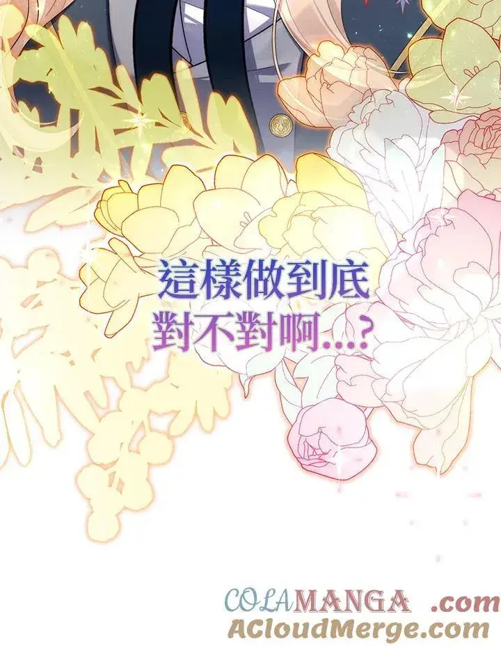 《占卜的公女》序章图41