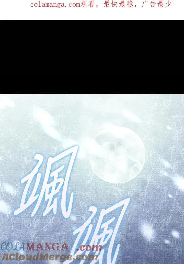 《占卜的公女》序章图45