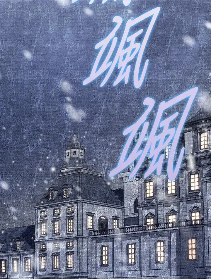 《占卜的公女》序章图46