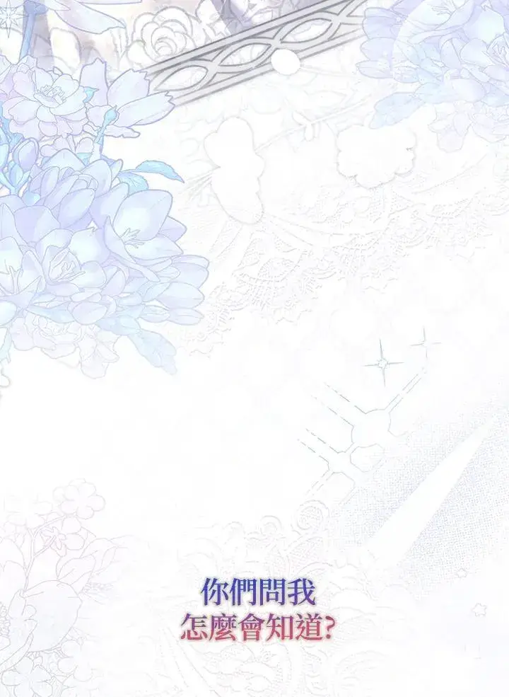《占卜的公女》序章图8