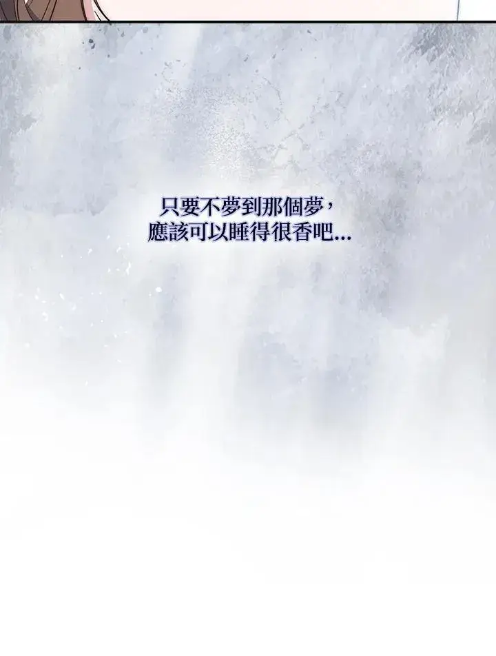 《占卜的公女》第1话图104