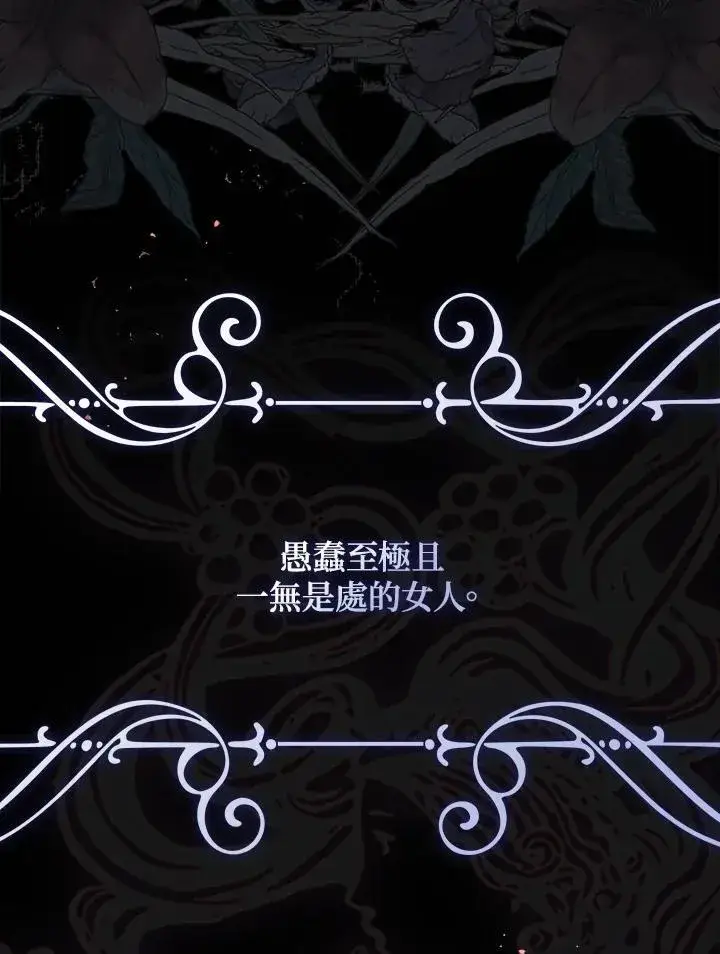 《占卜的公女》第1话图11