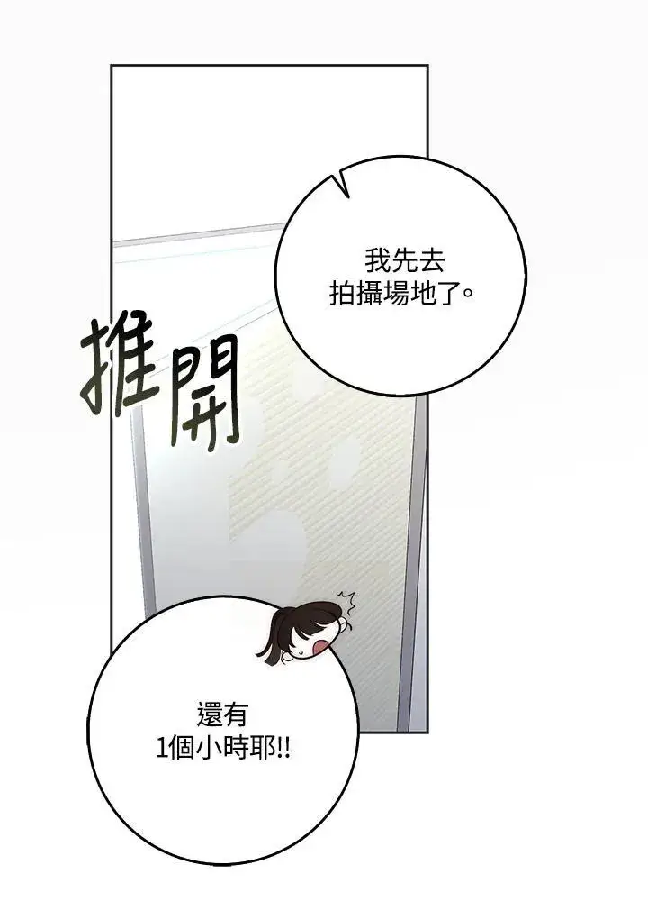 《占卜的公女》第1话图119
